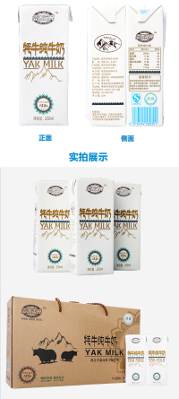Yak_pure_milk_10000feet_07.jpg